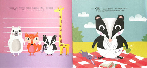 Тишко та новий горщик. Мишко, Тишко і Яринка