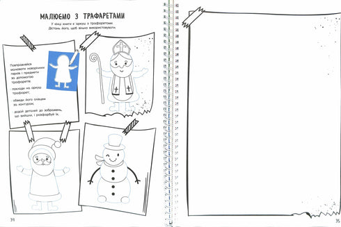 Мій новорічний нотатник