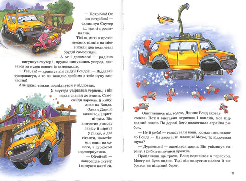 Заводь двигун!