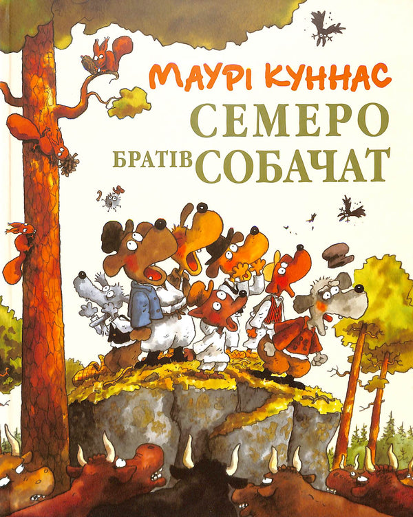 Семеро братів собачат