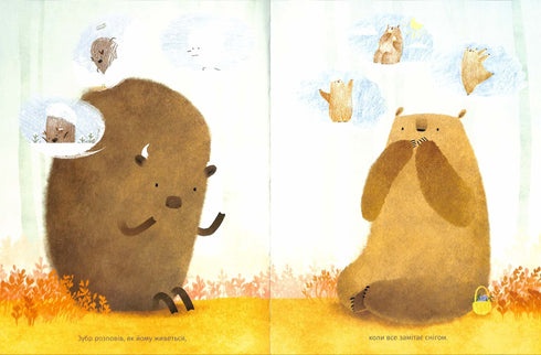 Ведмідь не хоче спати