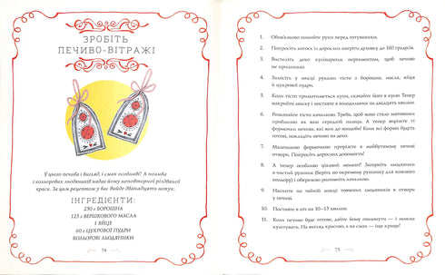 Вінстон і різдвяний лист