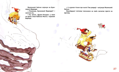 Загублений Різдвяний лист