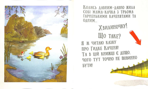 Гортай дуже обережно