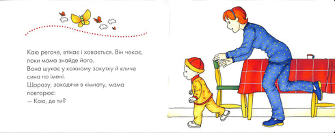 Каю. Я тебе люблю