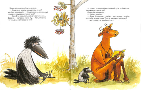 Мама Му читає