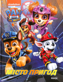 Adventure City