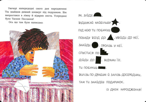 Secret letter for birthday