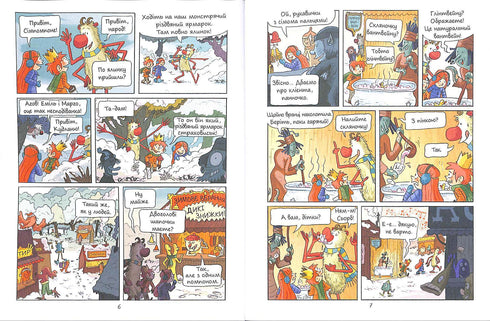 Emil e Margot. I mostri non sono ammessi