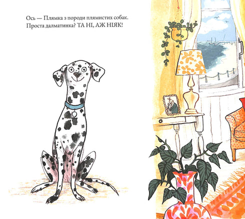 Лікарка Плямка