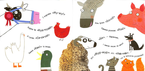 Що почуло сонечко