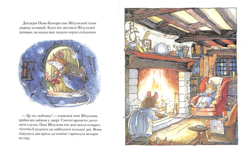 Ожиновий живопліт. Зимова історія