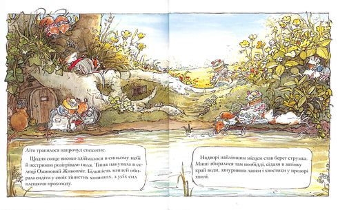 Ожиновий живопліт. Літня історія