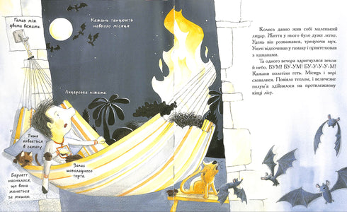 Маленький лицар, який боровся з драконом (тираж закінчився)