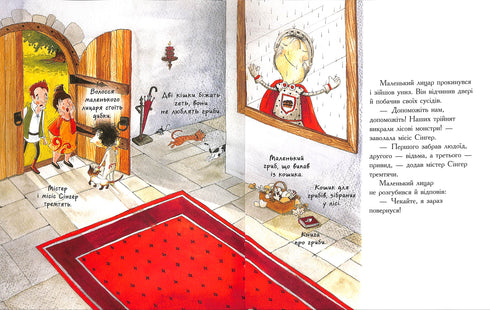 Маленький лицар, який боровся з монстрами (тираж закінчився)