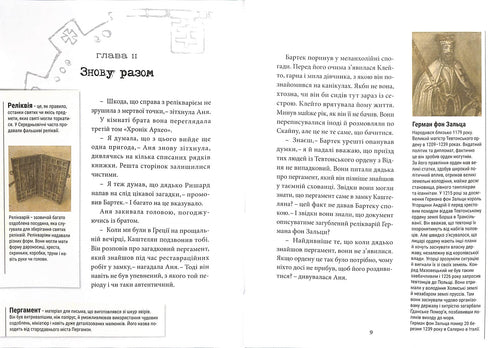 Cronache di Archeo. Il segreto del grande maestro. Libro 3