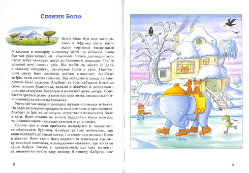 Wonderful bedtime stories