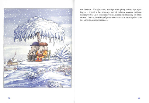 Wonderful bedtime stories