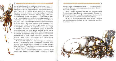Gorgone Medusa. Miti greci antichi