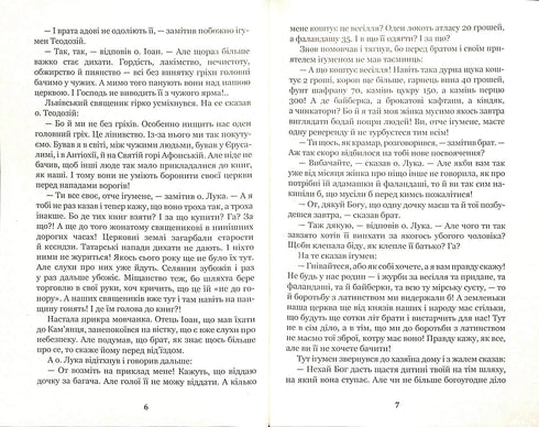 Roxolana: racconto storico del 16° secolo
