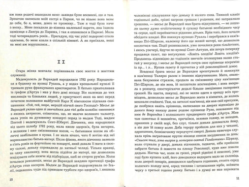 Жерміні Ласерте