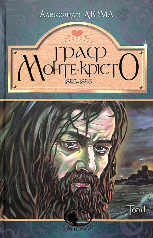 Conte di Montecristo. Volume 1