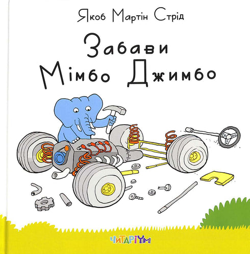 Intrattenimento Mimbo Jimbo