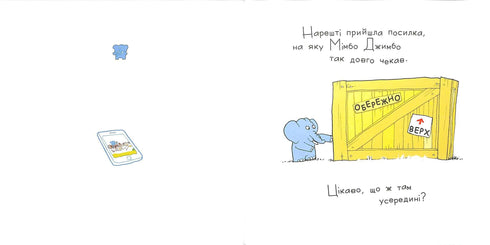 Intrattenimento Mimbo Jimbo