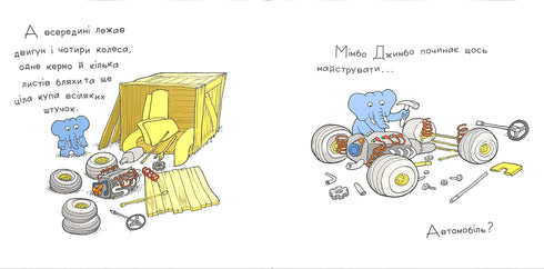 Intrattenimento Mimbo Jimbo