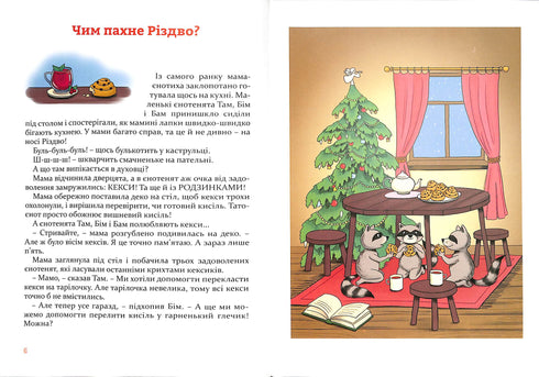 Storie di Natale sotto il cuscino