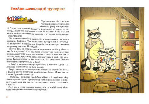 Storie di Natale sotto il cuscino