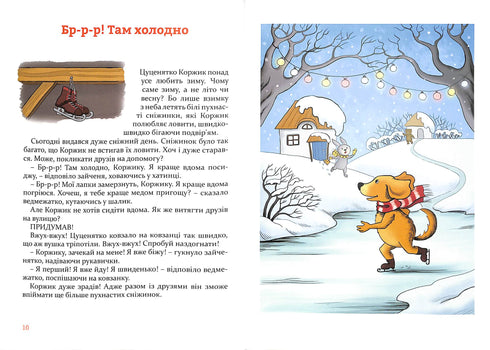 Storie di Natale sotto il cuscino