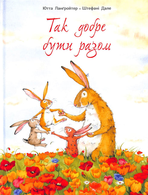 È così bello essere insieme