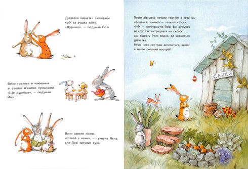 È così bello essere insieme