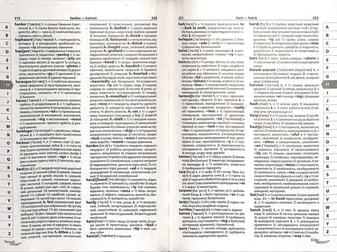 Dizionario moderno inglese-ucraino, ucraino-inglese (100.000 parole)