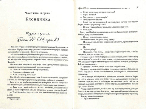 Arsène Lupin contro Herlock Sholmes