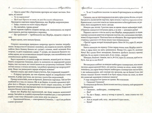 Arsène Lupin contro Herlock Sholmes