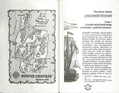 Isola del tesoro. Robinson Crusoe