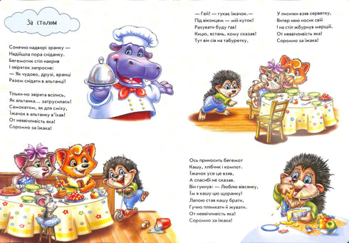 A big book. Etiquette secrets (out of print)