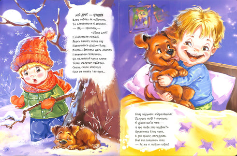 Un grande libro. Il vincitore degli orrori