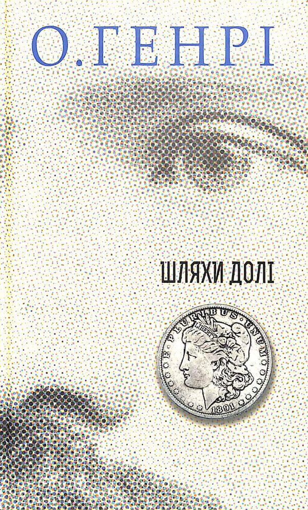 Raccolta di racconti: Percorsi del destino