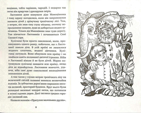 Nella terra dei coniglietti soleggiati