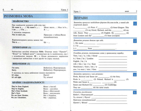 "English in 4 Weeks. Intensive English Course with Electronic Audio Supplement"