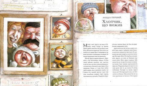 Harry Potter and the Philosopher's Stone, large illustrated edition. Book 1 (Ukrainian Edition)