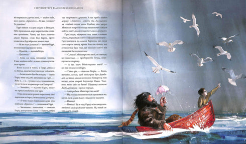 Harry Potter and the Philosopher's Stone, large illustrated edition. Book 1 (Ukrainian Edition)