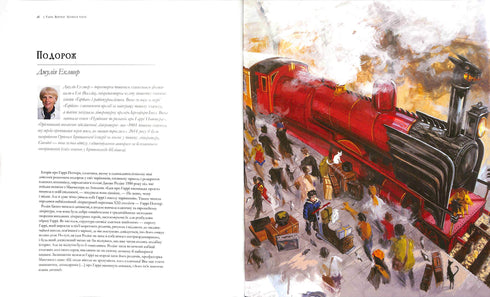 Harry Potter. Storia della magia