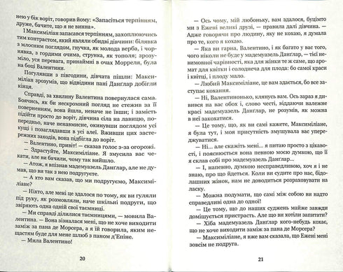 Граф Монте-Крісто. Том 3