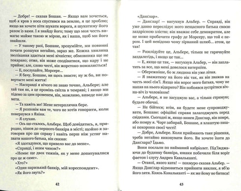 The Count of Monte Cristo. Volume 4