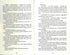 The Count of Monte Cristo. Volume 4