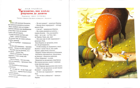 Un grande libro illustrato di fiabe. Libro 1 (edizione ucraina)